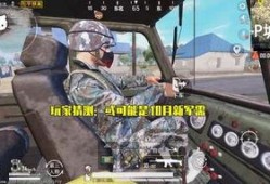 最新和平军需爆料视频下载,揭秘军事装备升级与战略部署