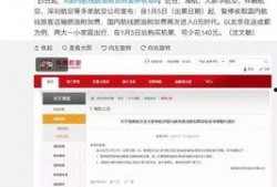 航线最新爆料信息查询,独家爆料带你领略飞行新体验