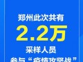 河南郑州房东最新爆料新闻,揭秘郑州租房市场新动态与困境